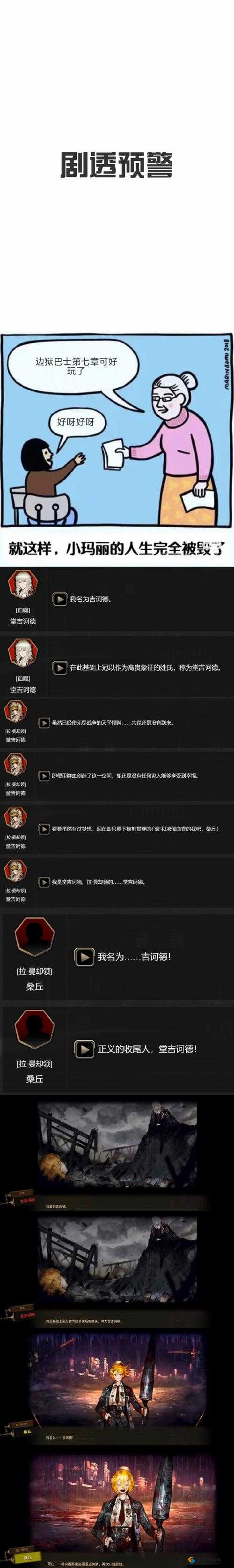 永恒边境异能士背景故事深度解析及原型人物介绍