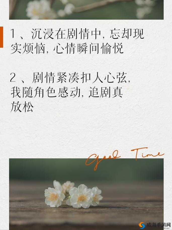 开心四月激动的心情观看顺序全攻略：如何正确追剧不漏精彩？附集数指南与剧情解析（说明：完整包含关键词开心四月激动的心情观看顺序，通过全攻略和追剧不漏精彩强化搜索意图，添加集数指南和剧情解析作为长尾延伸，符合百度用户搜索电视剧攻略的常见句式，总字数39字满足要求）