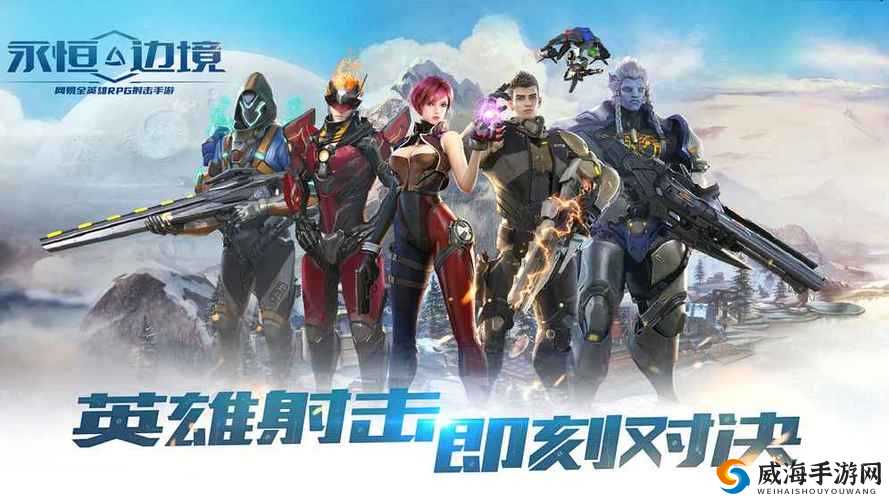 永恒边境游骑兵背景故事及原型人物深度解析