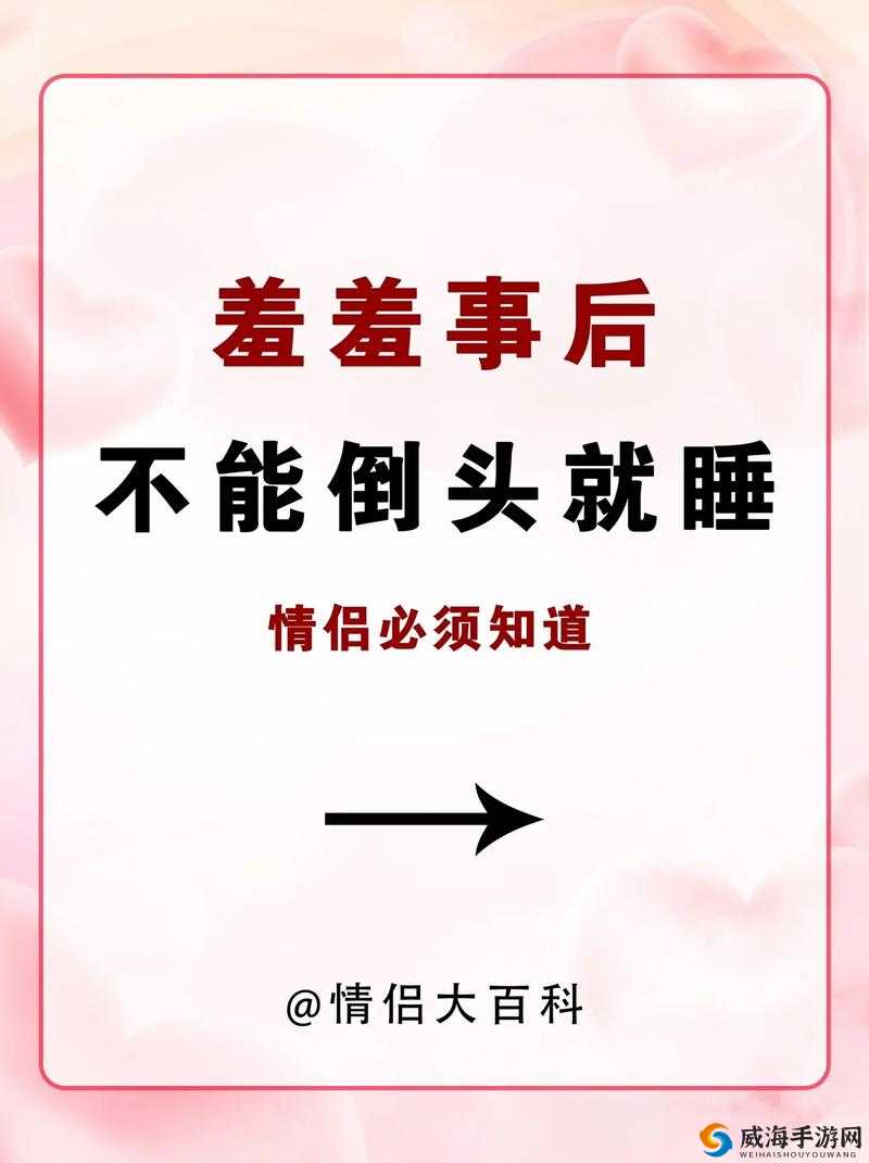 和男朋友做羞羞事后如何增进感情？5个实用建议让你更懂彼此