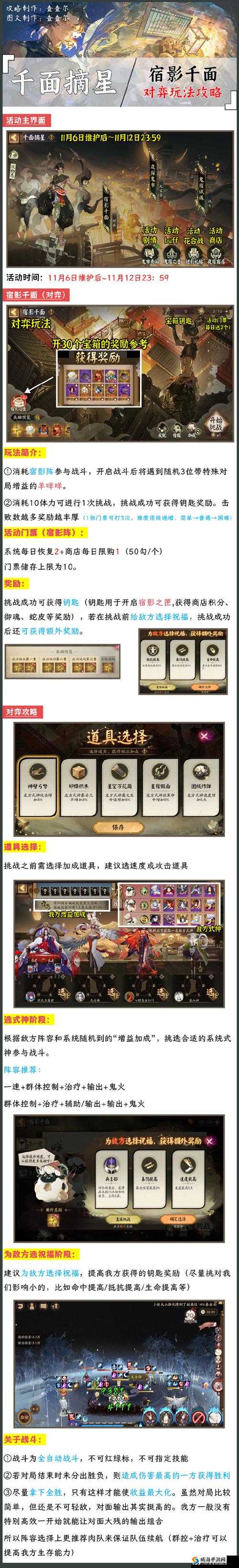 阴阳师御灵之境狐之面攻略，底层逻辑与实战操作详解