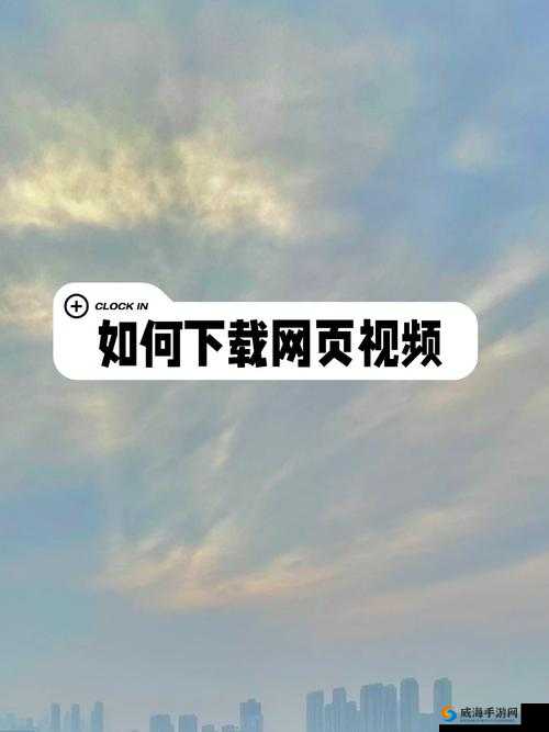 如何下载星空无限传媒官网免费网站的视频？