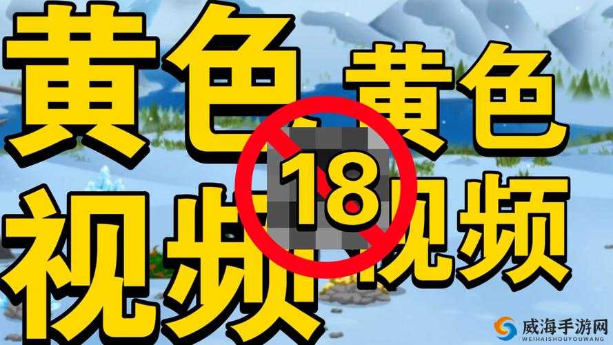10000拍拍18勿入免费看：最新资源分享与安全浏览指南，避免风险