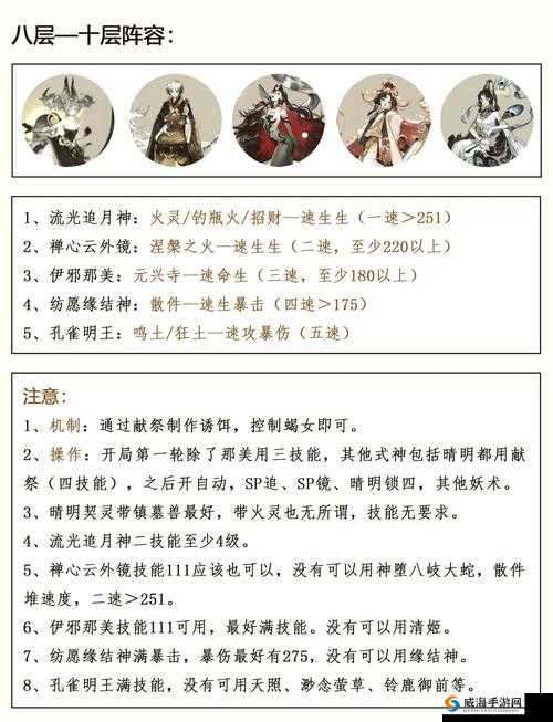 阴阳师平民怎么过雨女10层，全面攻略