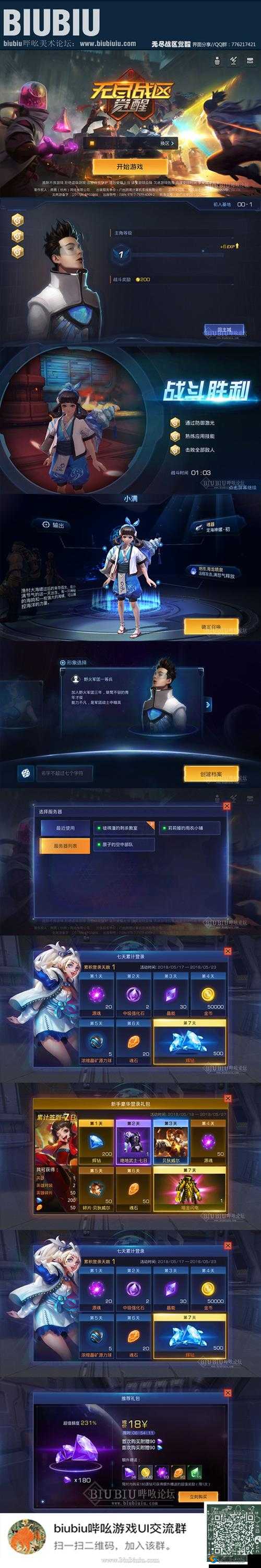 无尽战区·觉醒彼得潘怎么样，技能属性图鉴详解