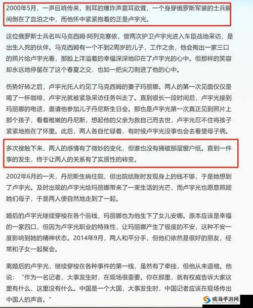 白洁少妇被老外玩弄的真相揭秘：情感纠葛与跨国恋情的背后故事