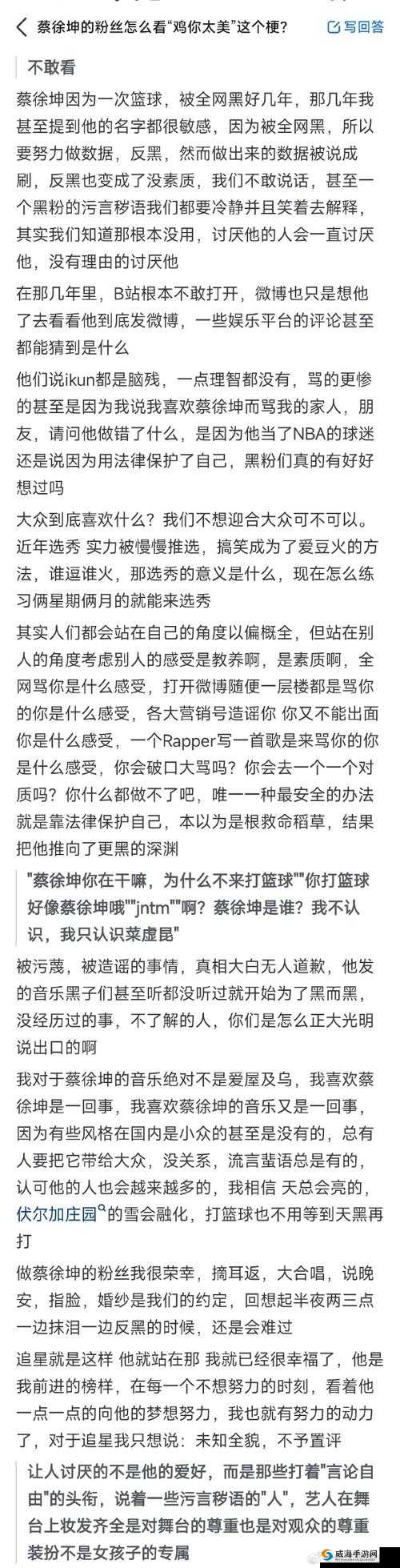 坤坤不小心提起女生，粉丝集体炸锅这些反应你都知道吗？