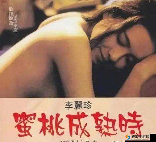 水蜜桃成人 AV 在线观看资源，满足你的私密需求