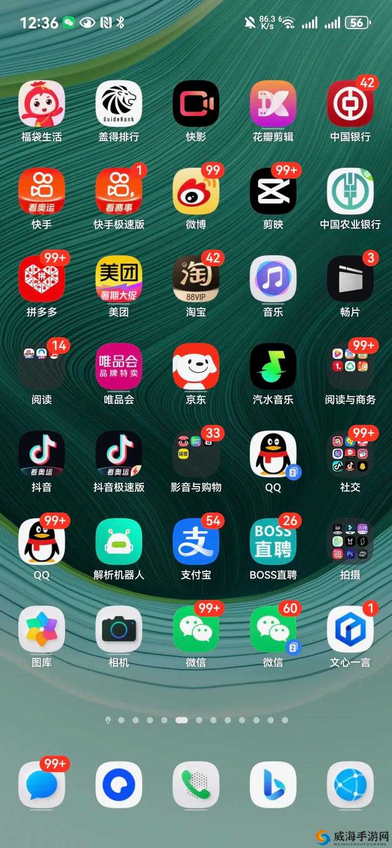 华为手机怎么免费下载软件 3.0.3 免费版？