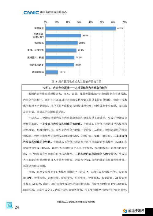 1O一11sex性HDHD：深度解析最新趋势与用户行为，探讨其影响与未来发展