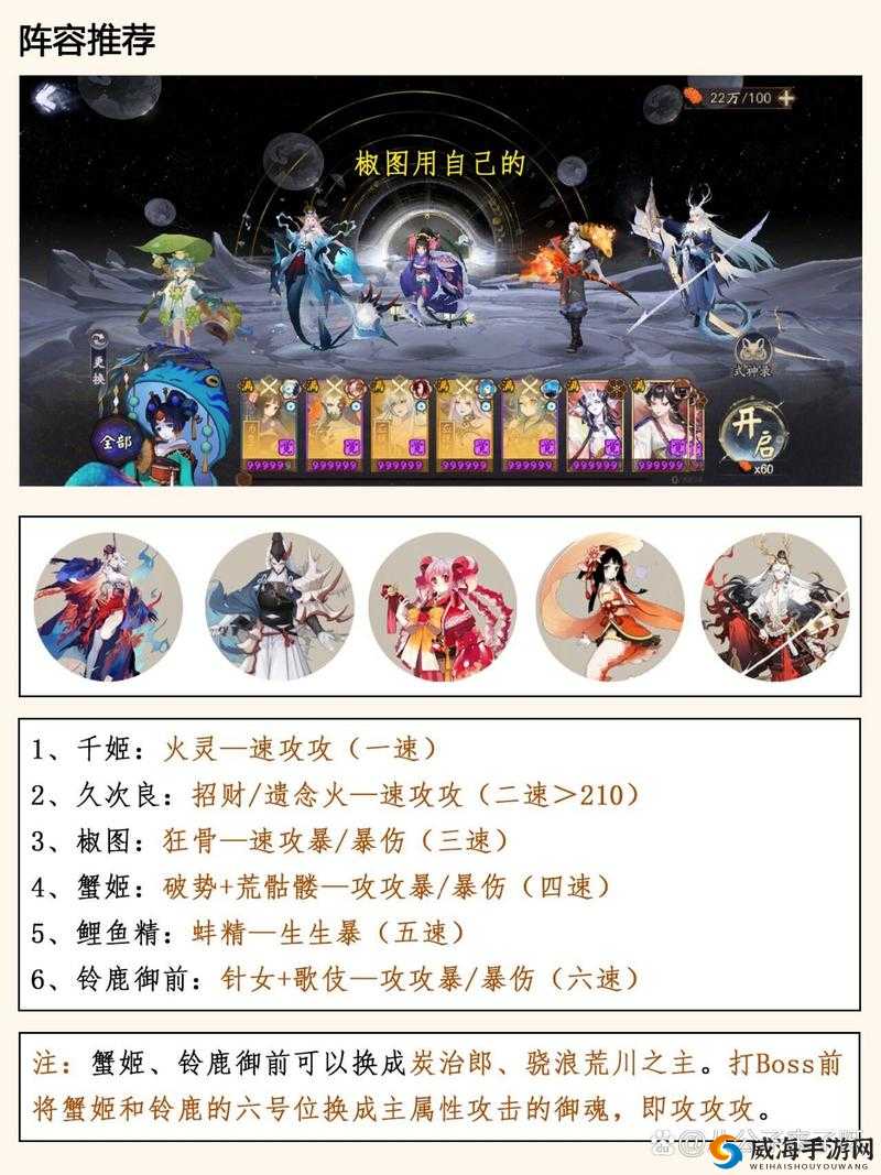 阴阳师金鱼姬和椒图哪个好？金鱼姬椒图对比攻略的演变史