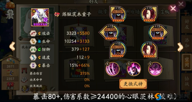 阴阳师茨木刷御魂攻略与魂10详解，玩法革命前瞻