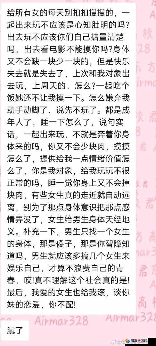 我是学校最贱的女生：揭秘校园生活中的真实故事与心路历程