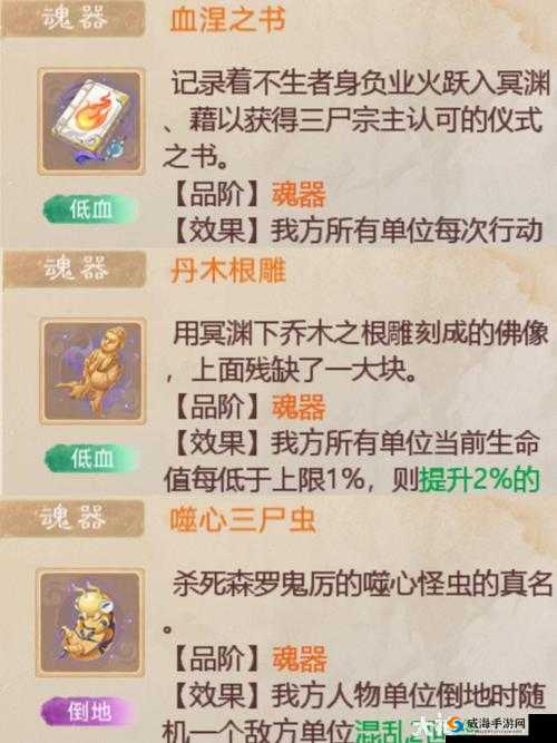 西游萌萌炼狱之塔，针锋相对的战斗深度解析