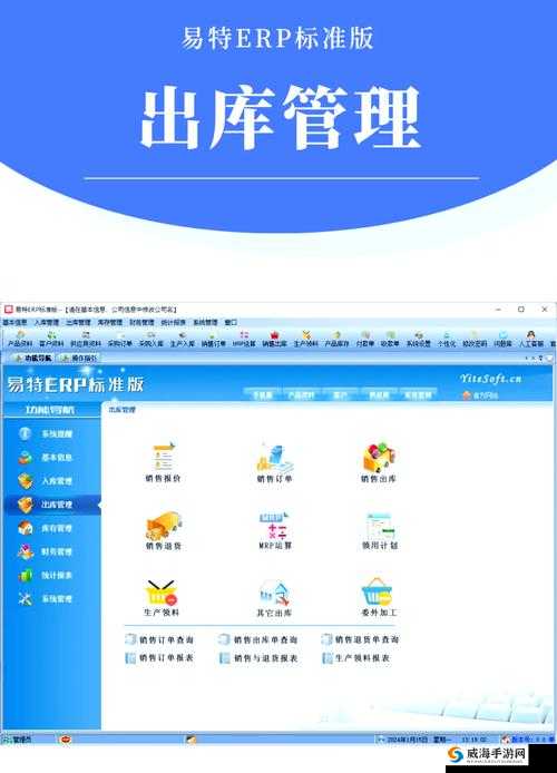 十八APP软件下载 ERP 究竟是什么？如何快速进行十八 APP 软件下载 ERP？