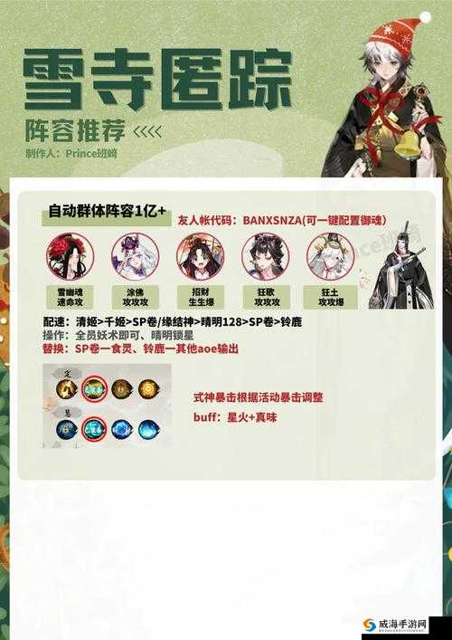 阴阳师最新雨火流阵容搭配与2017年经典阵容回顾