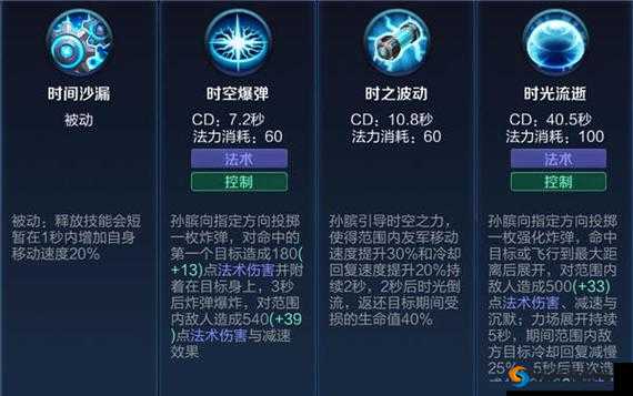 王者荣耀孙膑重做技能怎么样，新孙膑改版技能介绍及演变史专题