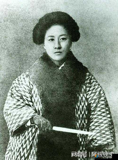秋瑾：鉴湖女侠的革命豪情与英勇就义