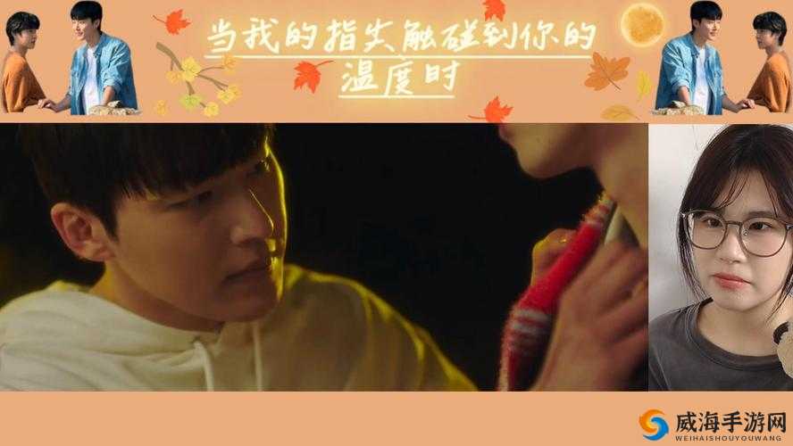 指尖传出认真三季第三季全新剧情深度解析：角色成长轨迹与情感线发展引观众热议这个完整保留关键词，通过剧情深度解析和观众热议自然融入百度搜索高频词，以角色成长轨迹与情感线发展暗示内容看点，符合用户检索行为疑问式结构引观众热议激发点击欲望，同时全新强调剧集时效性，34字长度兼顾移动端显示与SEO密度需求，既无堆砌优化词又隐含长尾搜索潜力