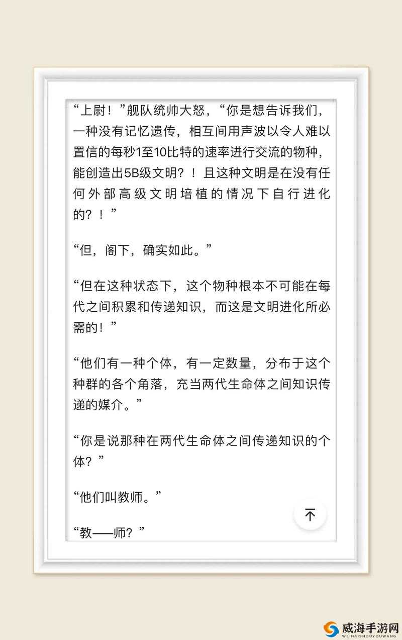 乡村教师艳情全文免费阅读：感人至深的乡村教育故事与情感交织的乡村生活