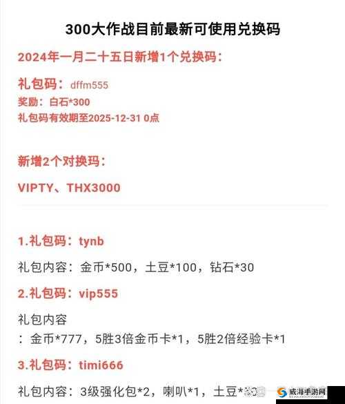 盗墓英雄礼包兑换地址与激活码大全