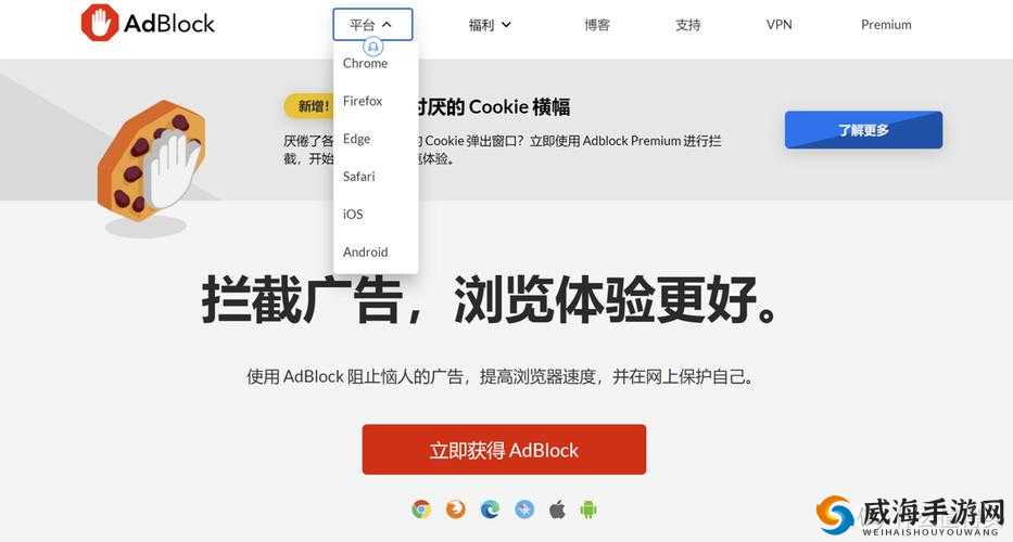 手机浏览器去广告插件哪个好用？2023年最受欢迎的五大去广告插件推荐及使用技巧