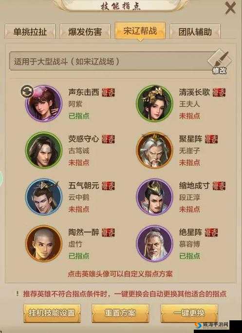天龙八部手游佛光普照指点英雄，佛光普照英雄推荐演变史专题