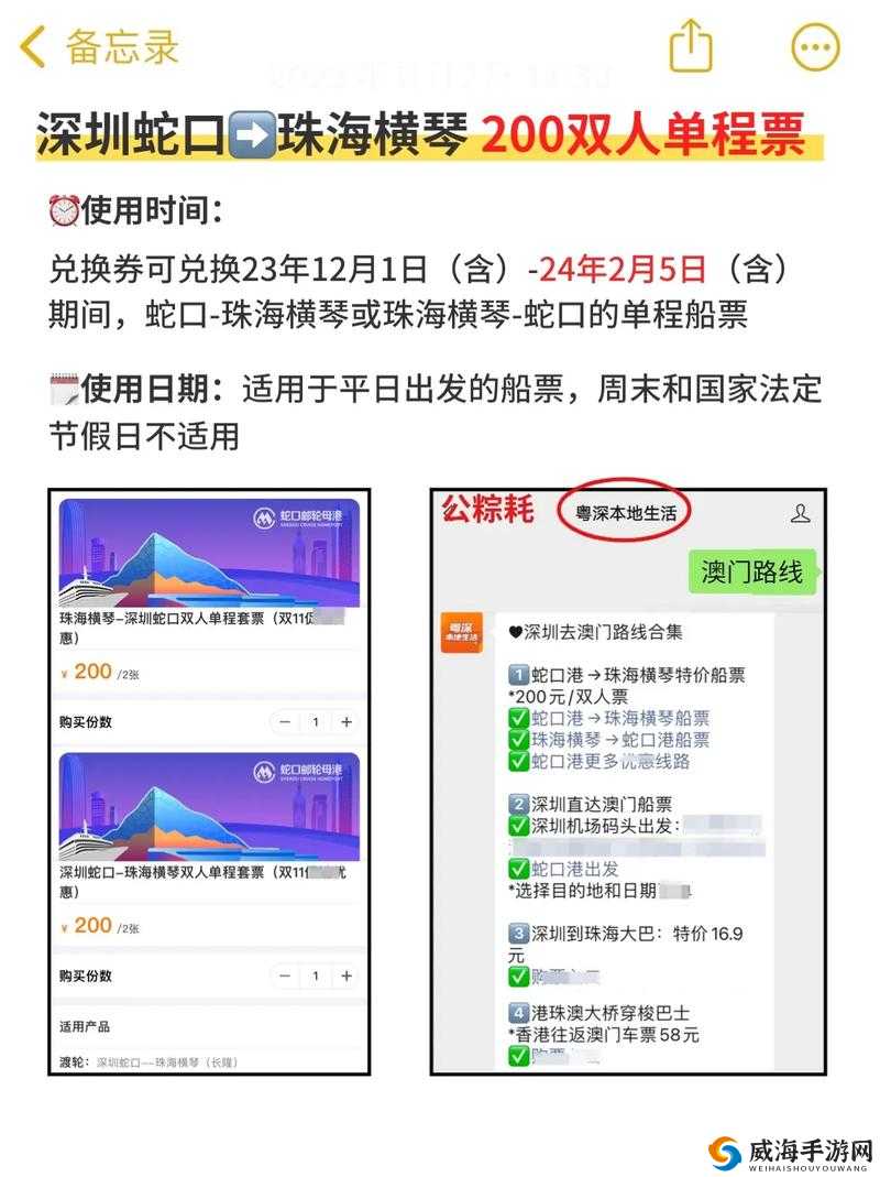 澳门到深圳怎么去最方便快捷？有哪些交通方式可以选择？