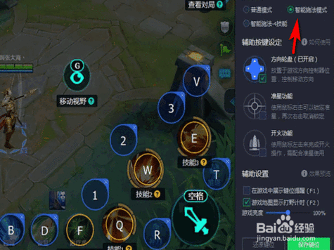 王者荣耀电脑版怎么设置键位和LOL一样，按键最佳攻略