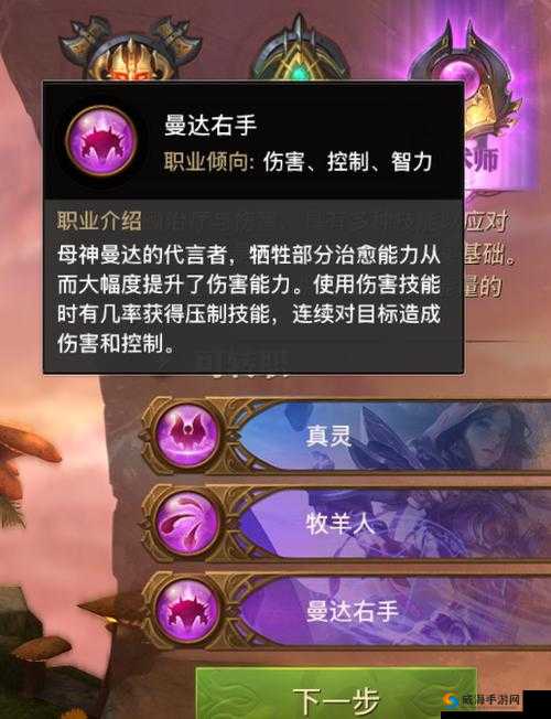 光明大陆曼达右手技能怎么样，曼达右手技能介绍攻略