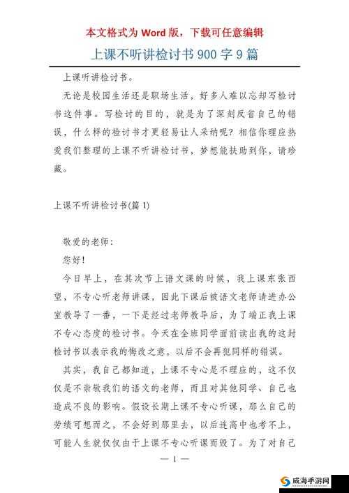 老师没戴罩子让我吃了一节课：课堂卫生与健康防护的深刻反思与建议