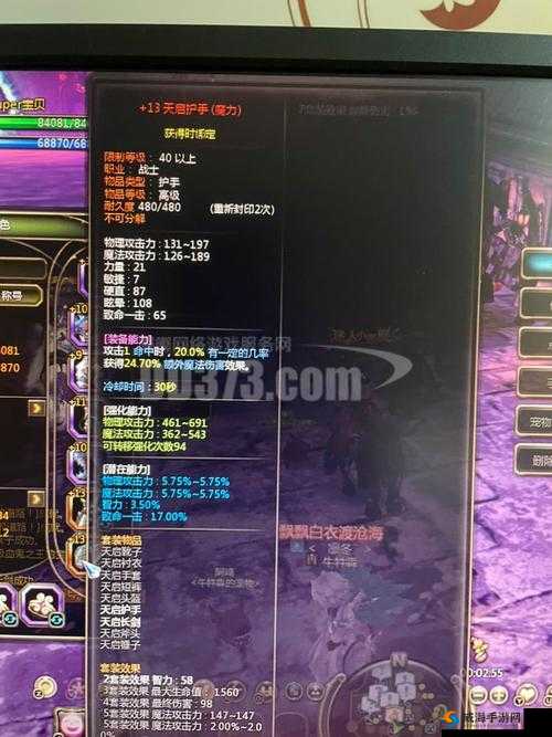 龙之谷手游海龙套属性全攻略