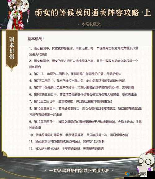 阴阳师雨女副本1层攻略及未来玩法革命预测