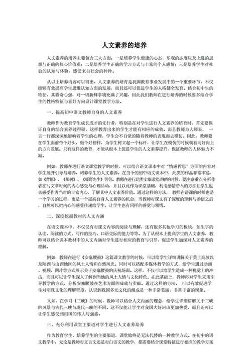 如何提高人文素养?专家给出了这 344447 个建议