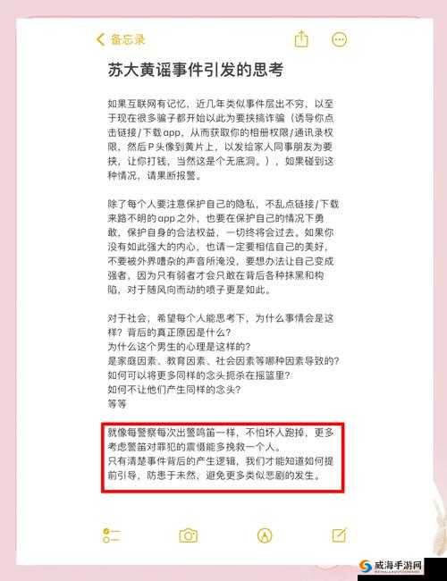 九·幺视频黄事件深度解析：网络热议背后的真相与影响
