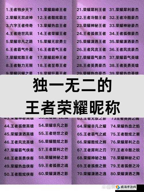 王者荣耀女生名字大全，可爱霸气女生昵称汇总的演变史