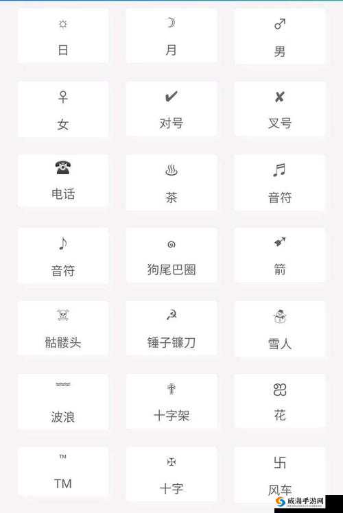 王者荣耀名字符号大全与特殊符号介绍，从新手到精通的全面攻略