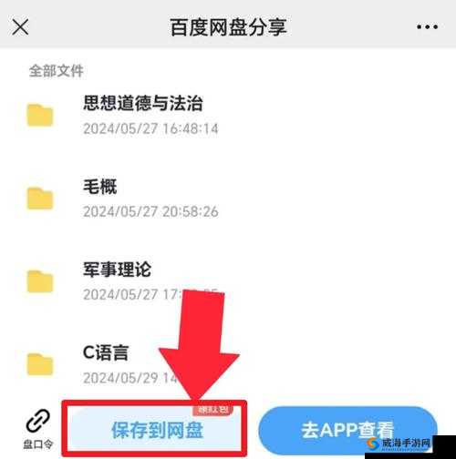 08 修电脑百度云资源网盘，你需要的资源都在这里
