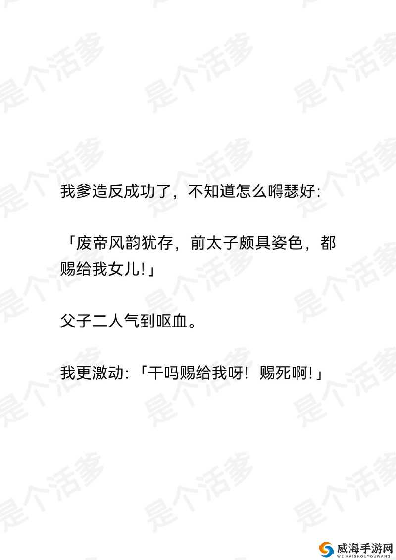 求类似逍遥的父女古言小说，要超甜的那种