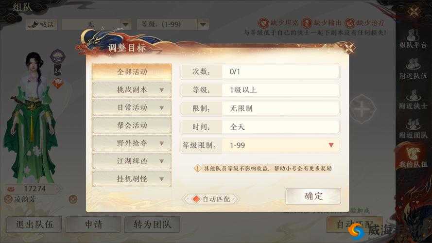天龙八部手游组队与快速组队方法深度解析