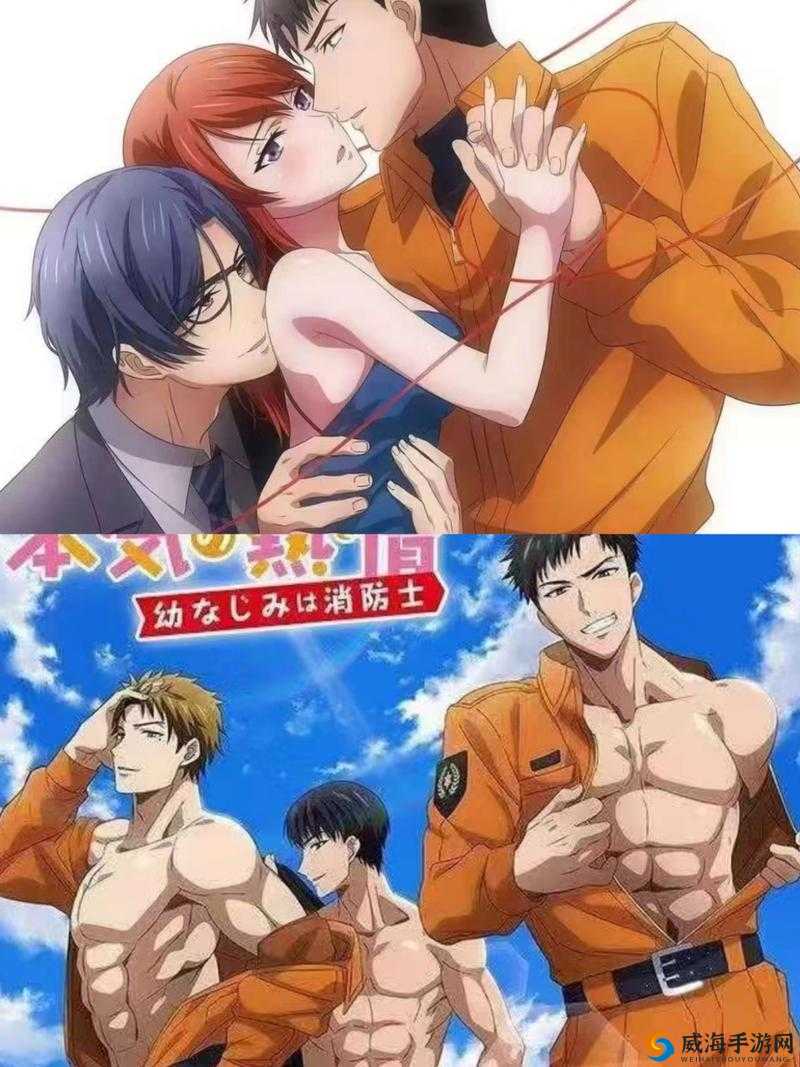 消防员与青马第二季樱花有何关联？快来一探究竟