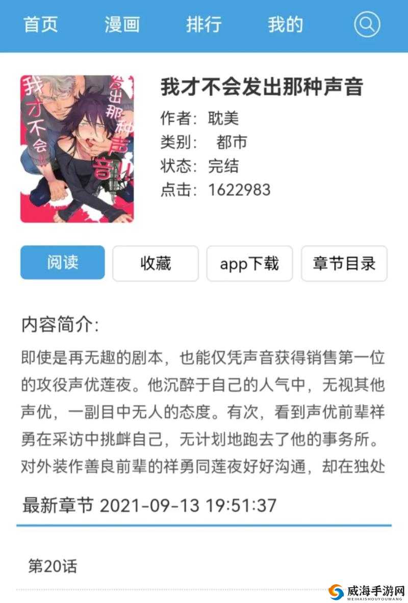 韩漫漫画网页登录页面入口在哪?如何快速找到并顺利登录?或者:韩漫漫画网页登录页面入口大揭秘,带你轻松进入精彩漫画世界