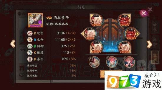 阴阳师酒吞童子碎片获取攻略与资源管理