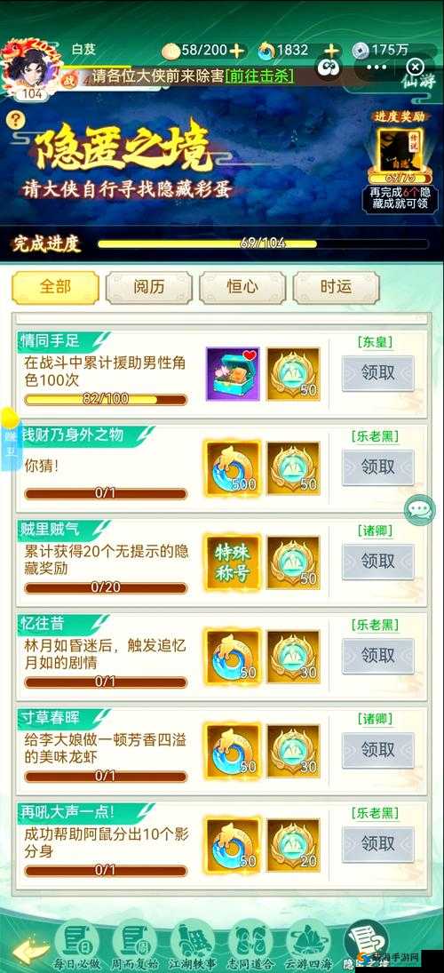 寻仙手游隐藏任务全攻略，解锁未知，畅享仙界之旅