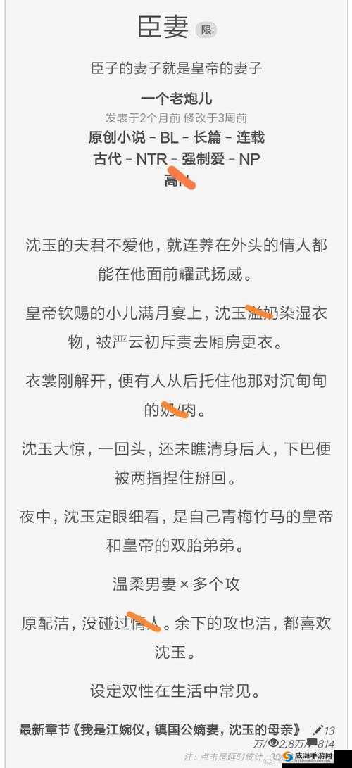 含香和乾隆的禁忌之恋：小说免费阅读，揭秘背后的真相