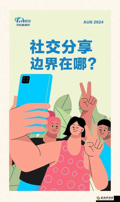 探讨社交互动边界：主动露出胸给男生摸视频引发热议与思考