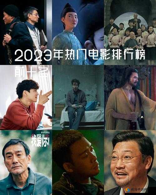 成都电影在线观看大全，有哪些精彩影片值得一看？快来一探究竟