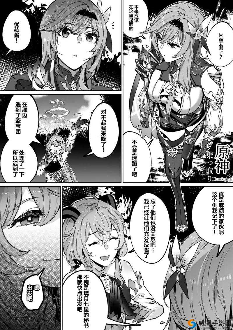 甘雨被盗宝团挤扔？这究竟是怎么回事？探秘背后的故事与真相