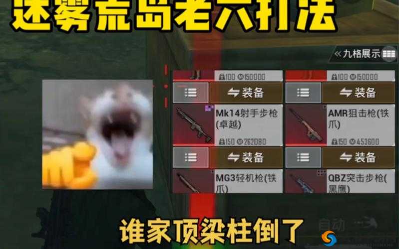迷雾世界屠夫打法攻略