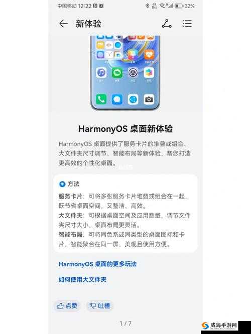 华为用户必看每天无限次下载华为3.0.3的详细教程与实测体验分享  解析：完整保留关键词每天无限次下载华为3.0.3，通过必看引发好奇，加入实测体验强化可信度，教程对应搜索需求，同时融入华为用户精准定位目标群体，整体符合信息获取型长尾关键词结构，利于百度收录与用户点击